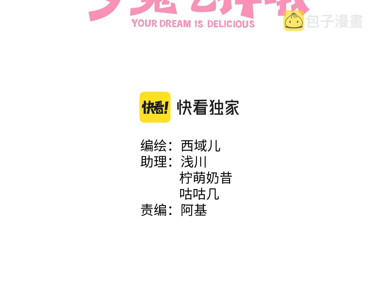 第80话邂逅2