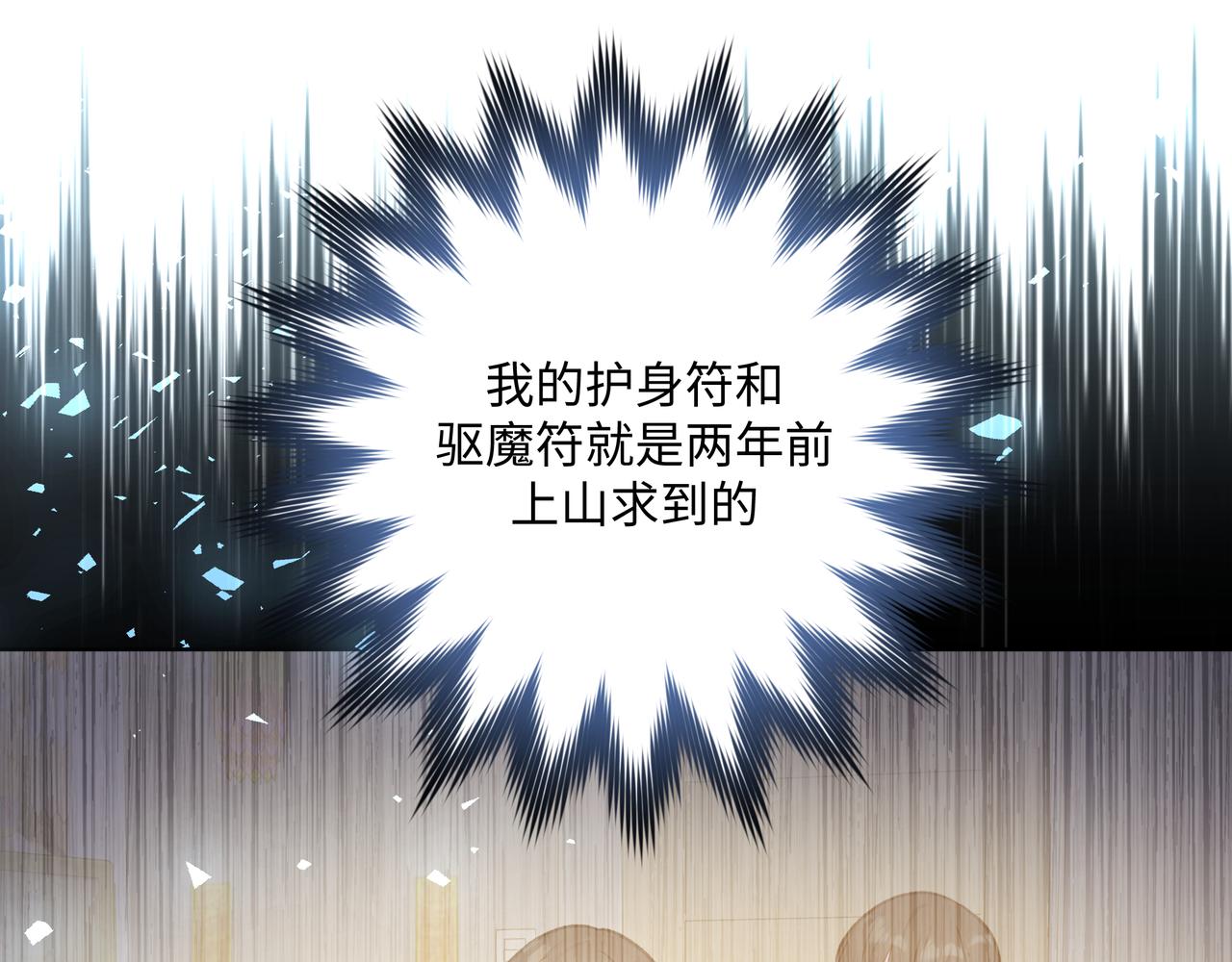 第60话 我不可能离开他19