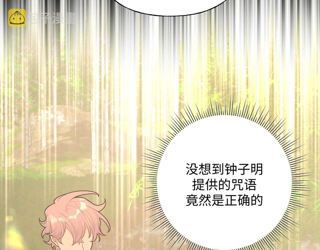 第86话 旅游49