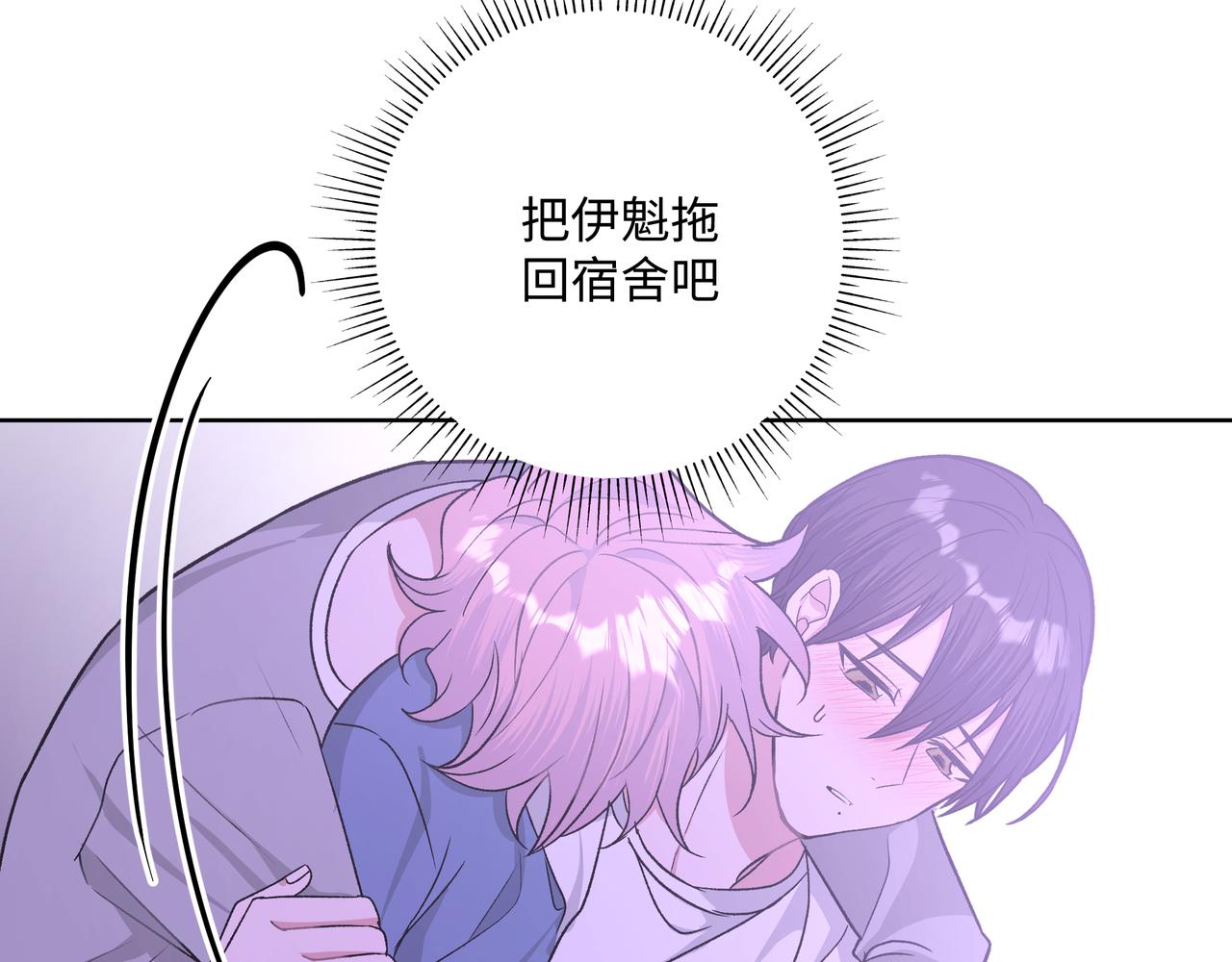 第53话 你很喜欢啊81