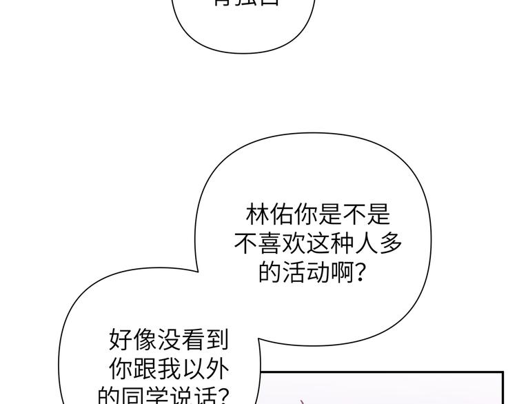 第4话 遥不可及的愿望70