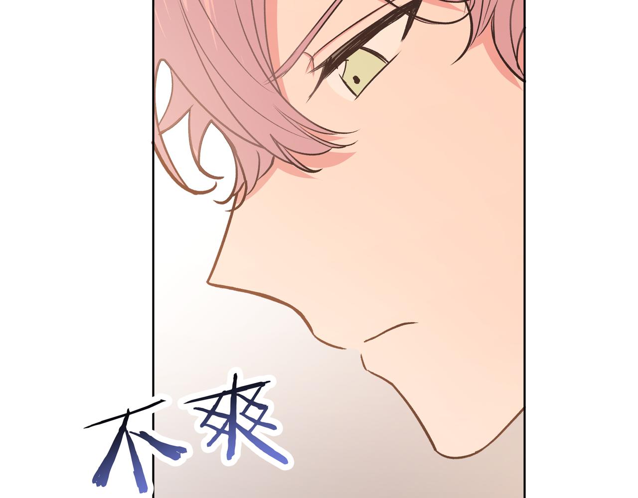 第62话 只想和你谈58