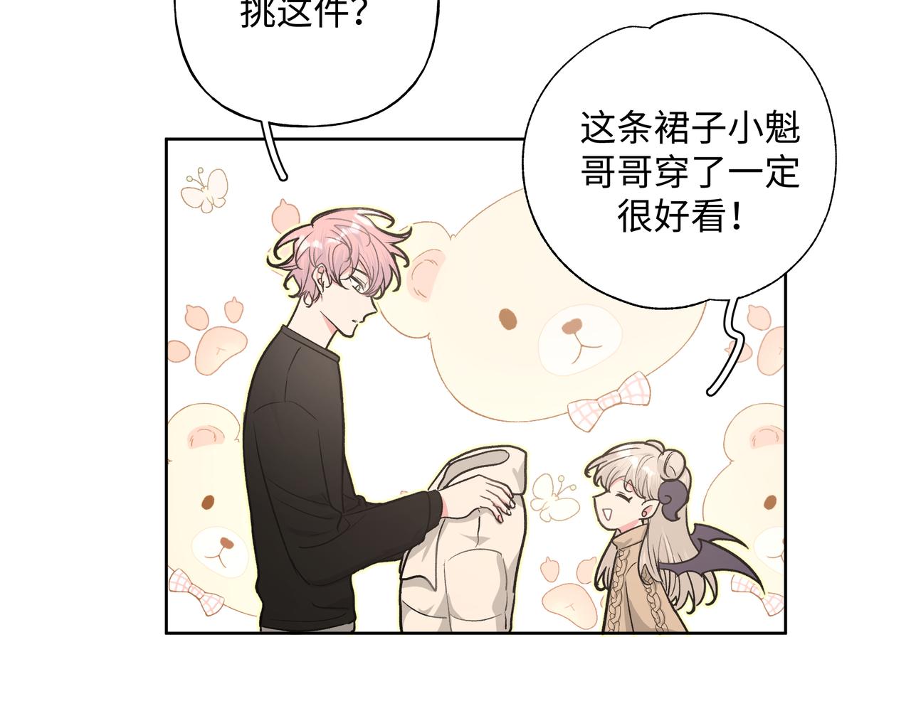第47话 又被盯上81
