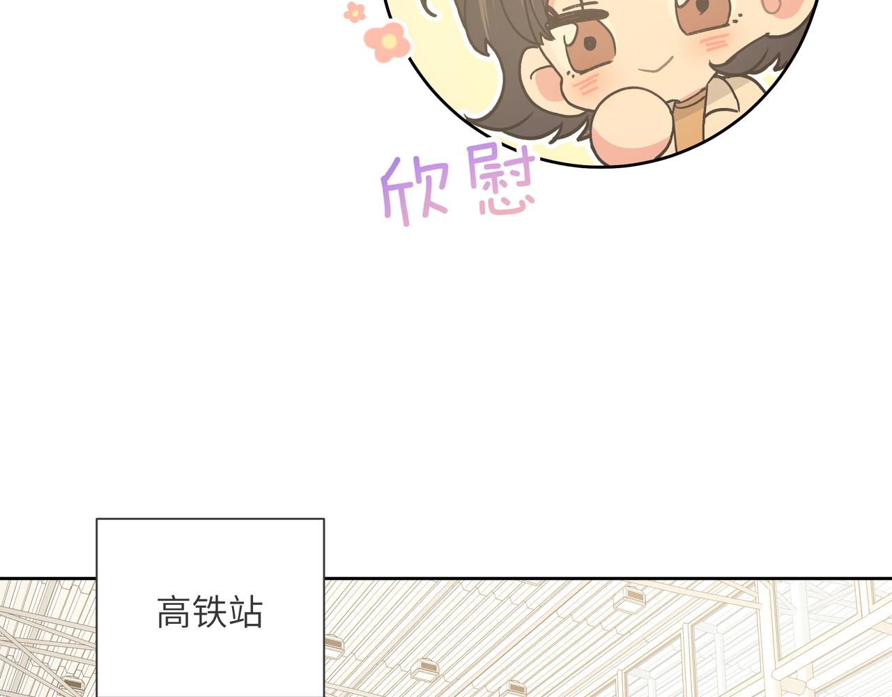 第46话 你想去哪，我带你去73