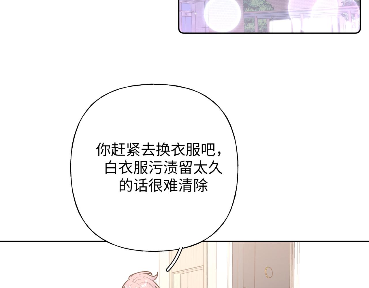 第62话 只想和你谈74