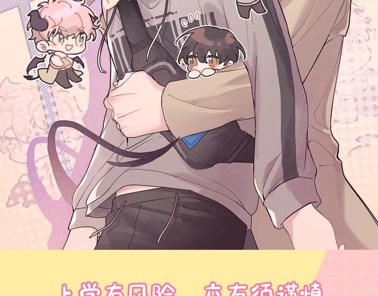 预热 万人迷梦魔x人类小透明1
