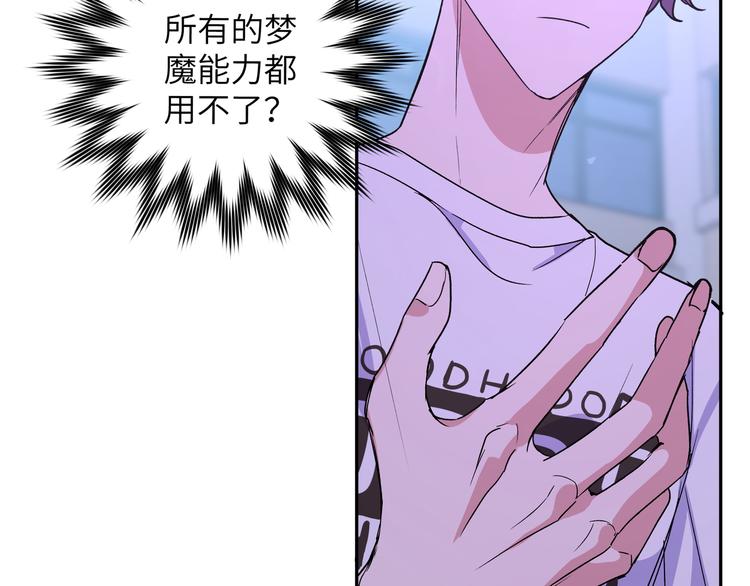 第3话 我就不信吃不到你10