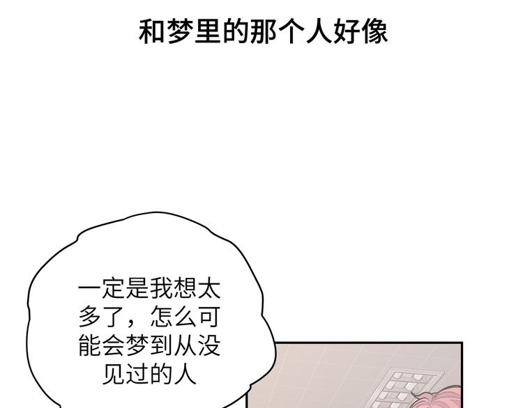 第1话 “新食物”85