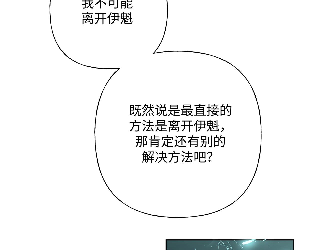 第60话 我不可能离开他36