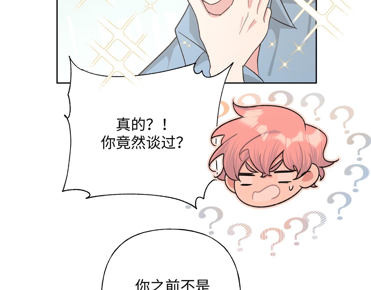 第59话 去约会如何？14