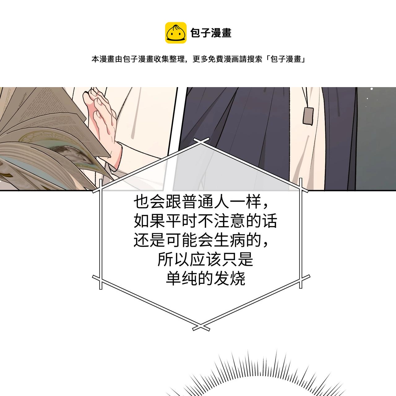 第92话 原来是这个意思49