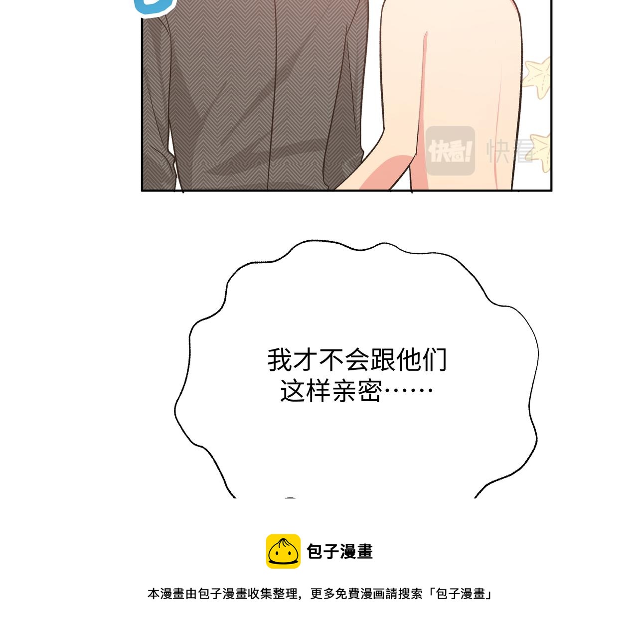 第64话 我喜欢你52