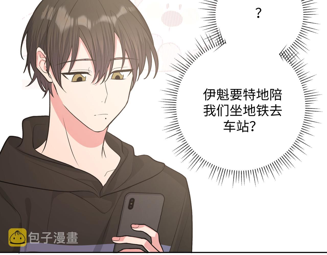 第45话 你们怎么和好的？83