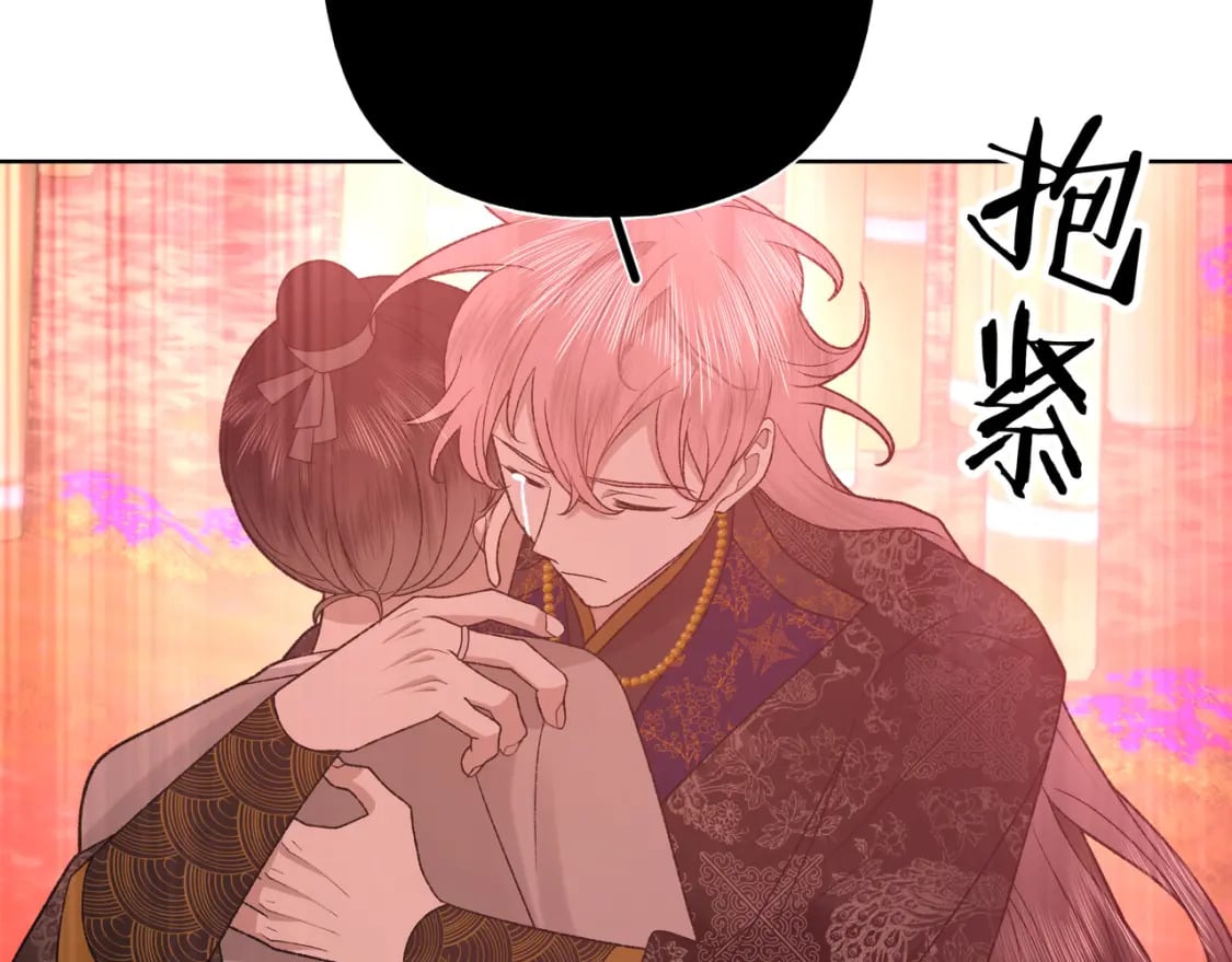 番外 咒妖篇（完结）7