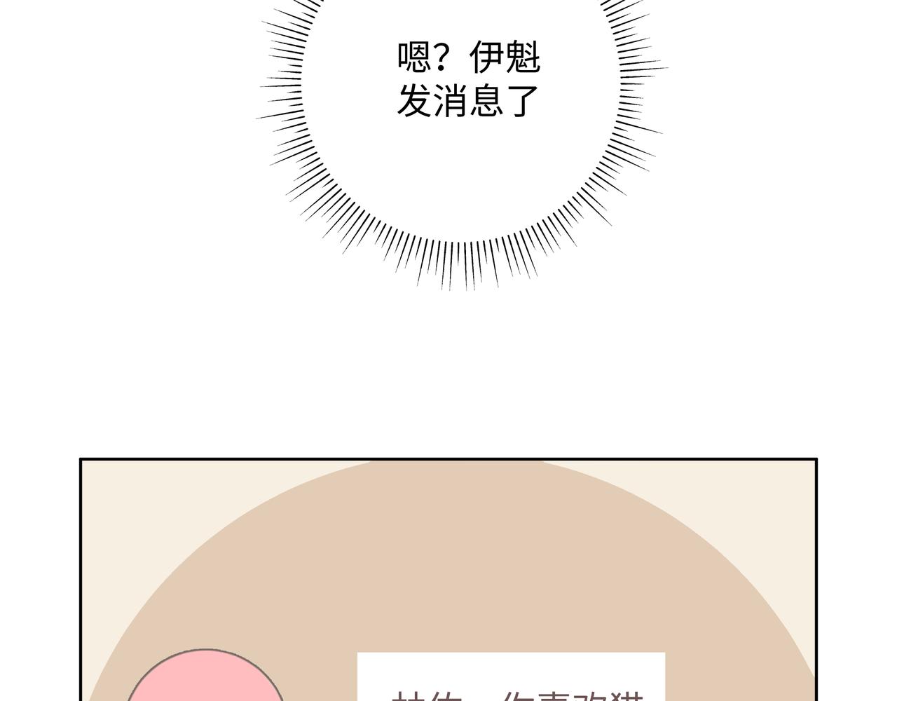 第59话 去约会如何？43