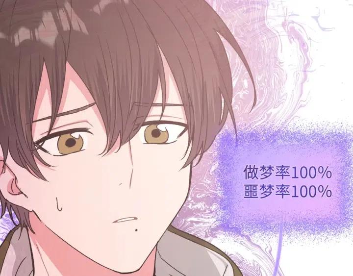 第20话 好想吃掉77