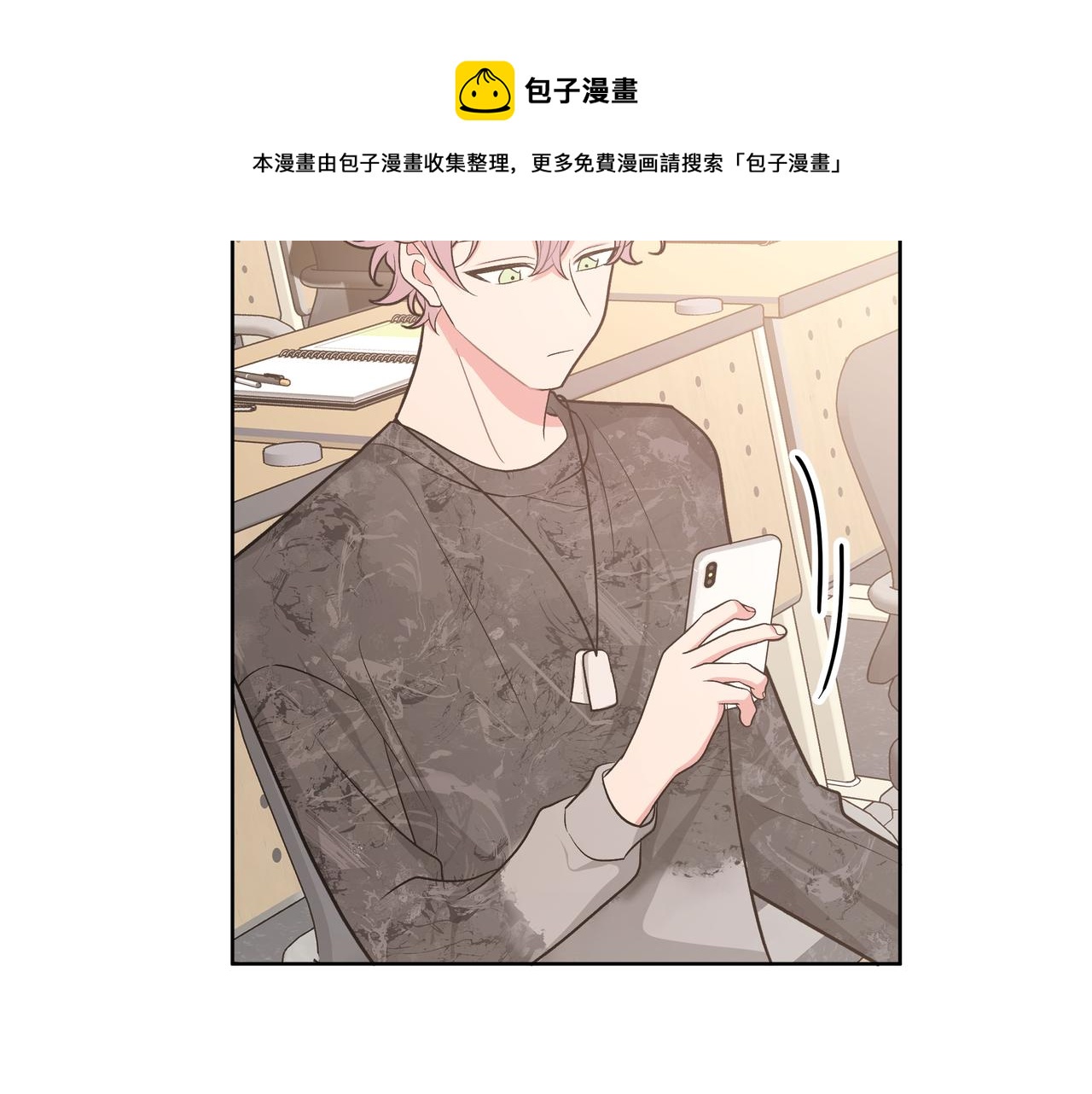 第66话 做点情侣做的事情68