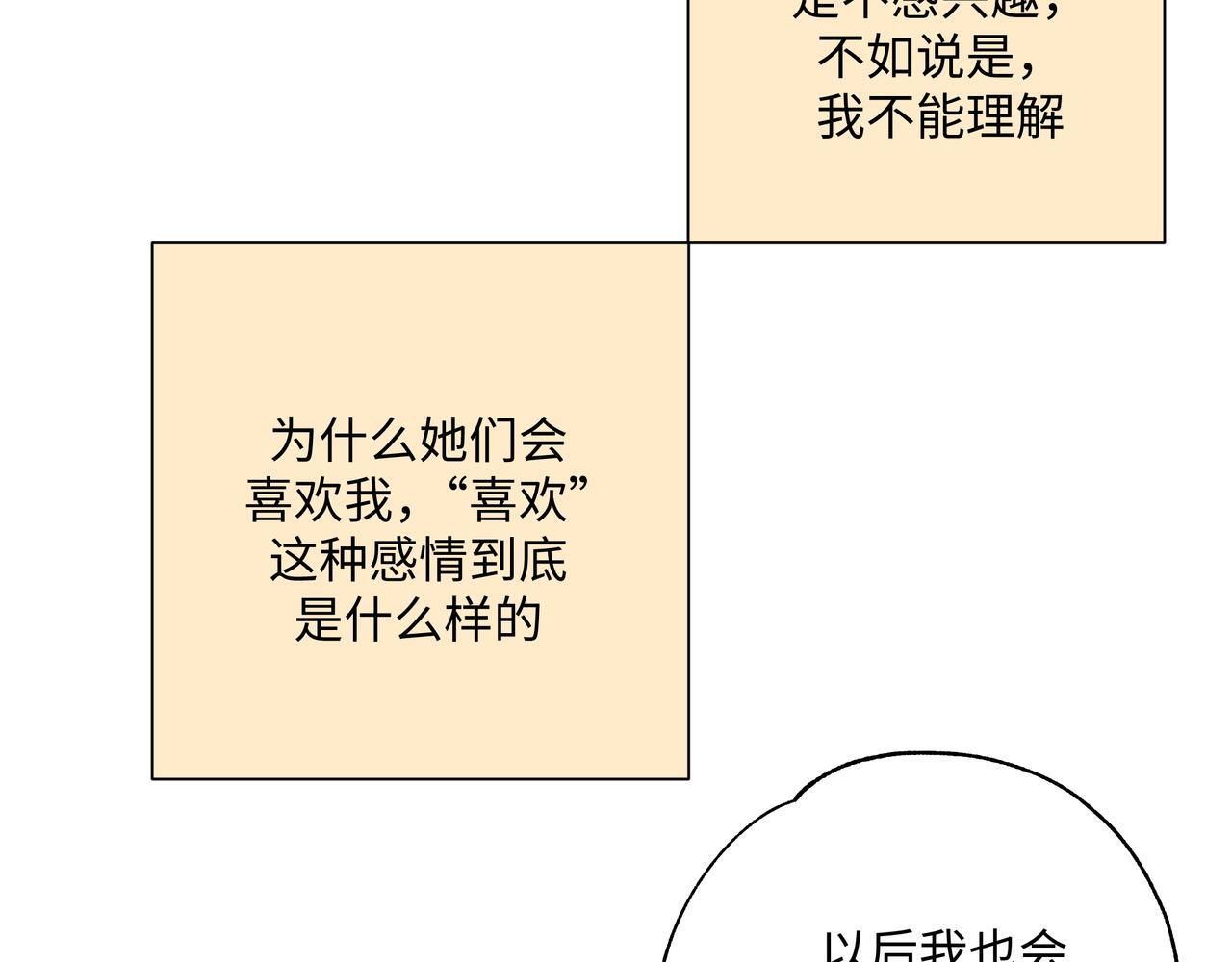 第89话 绝对不会16