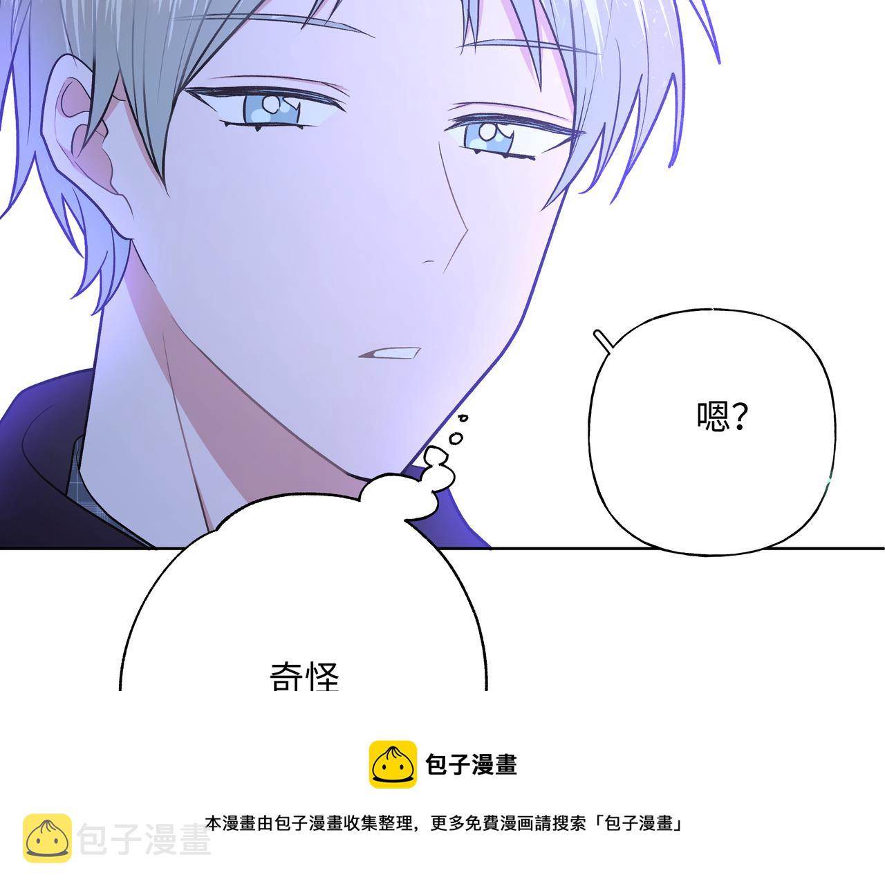 第69话 我想亲亲110
