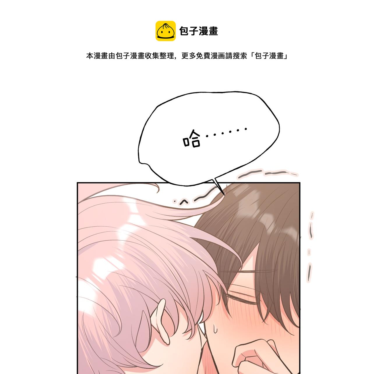 第64话 我喜欢你92