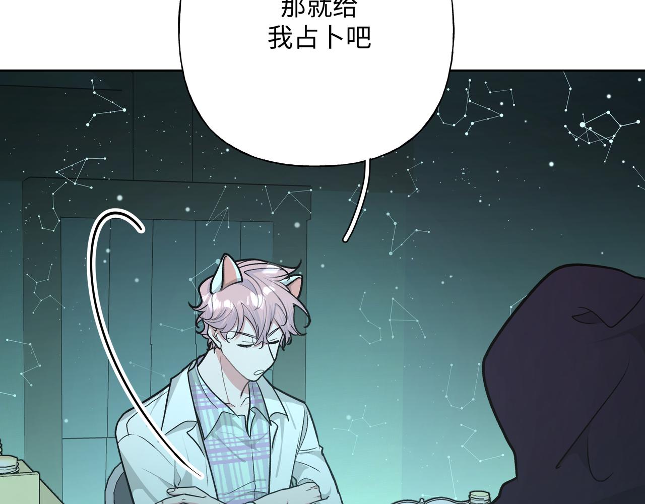 第67话 游乐园~！90