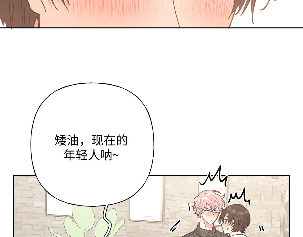 第61话 难道喜欢的是我？62