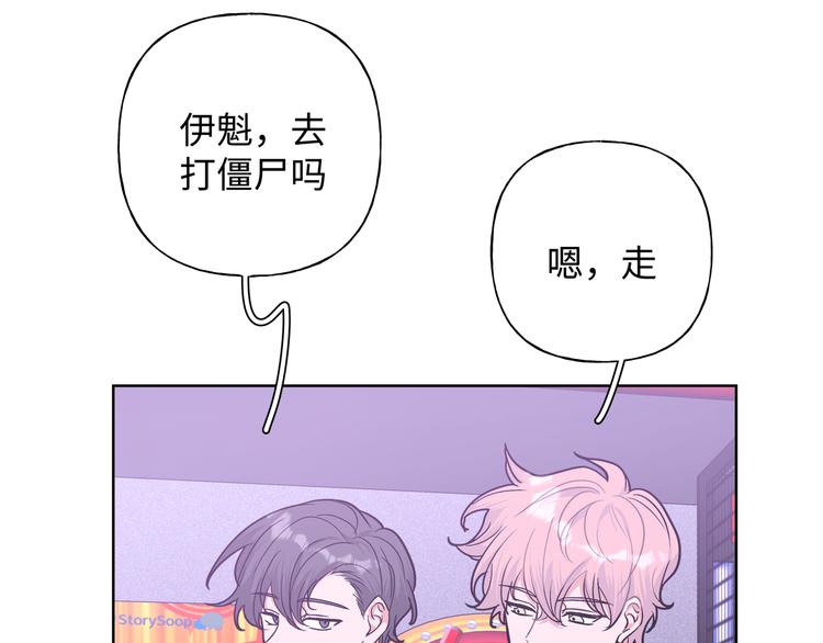 第25话 绝对不会讨厌你36