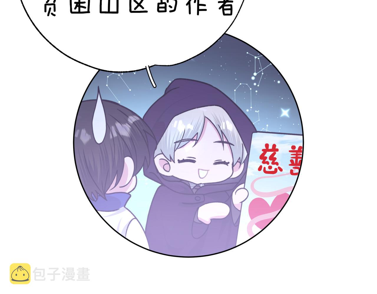 第60话 我不可能离开他122