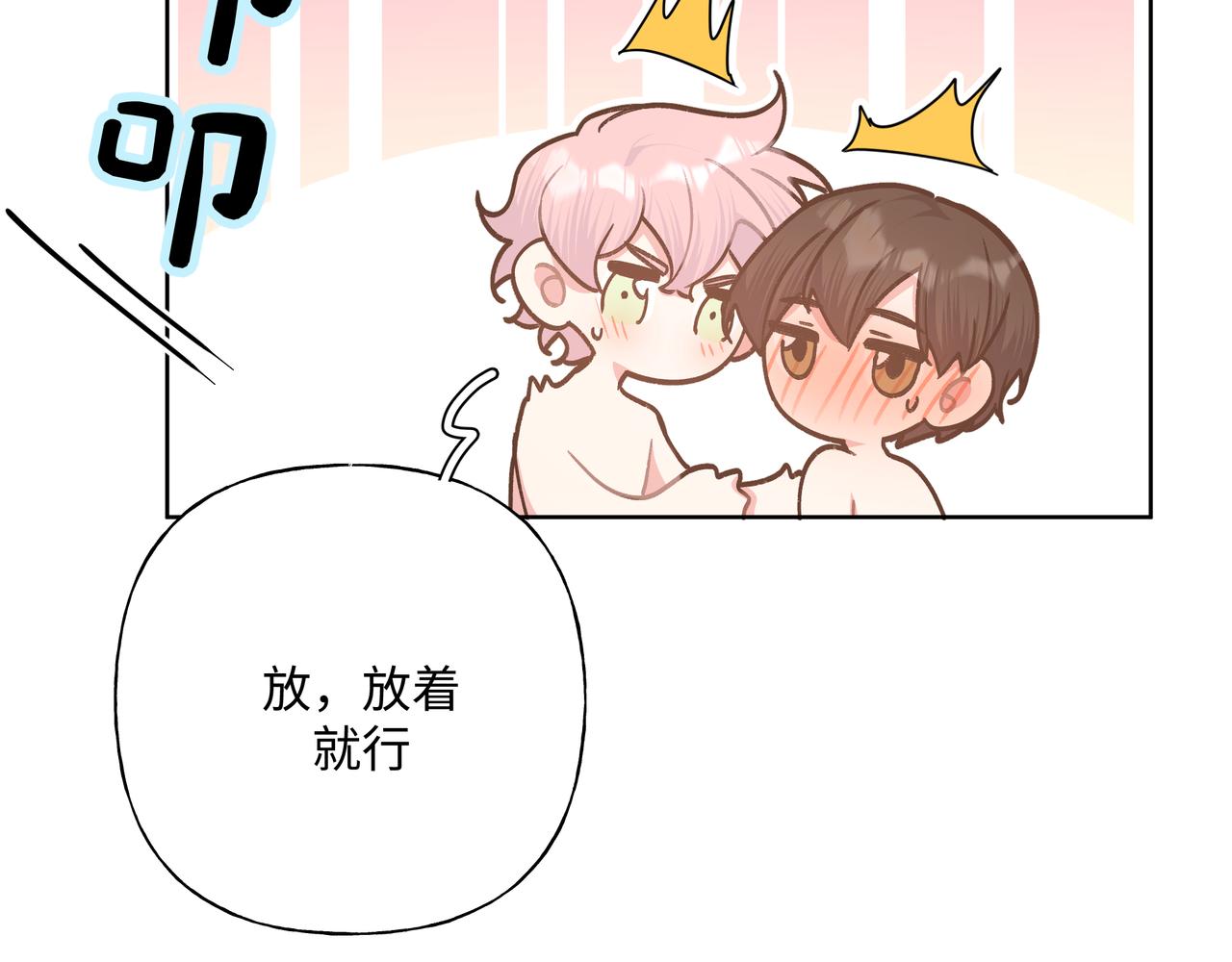 第74话 安慰我65