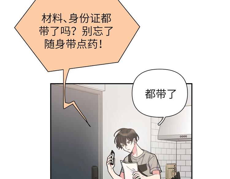 第1话 “新食物”41