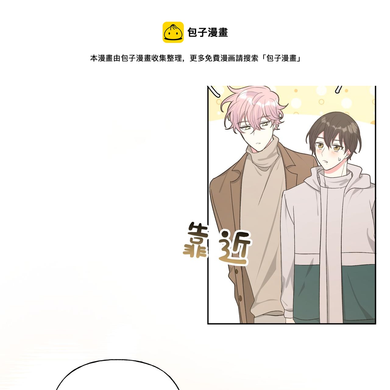 第51话 林佑怪怪的45