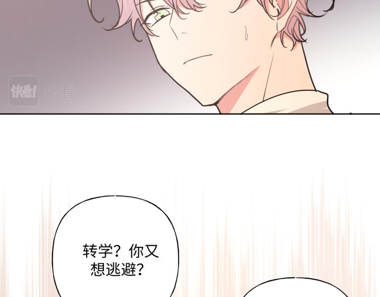 第38话 堵他！80