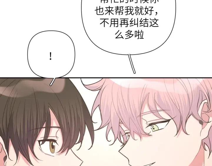 第11话 好吃……吗110