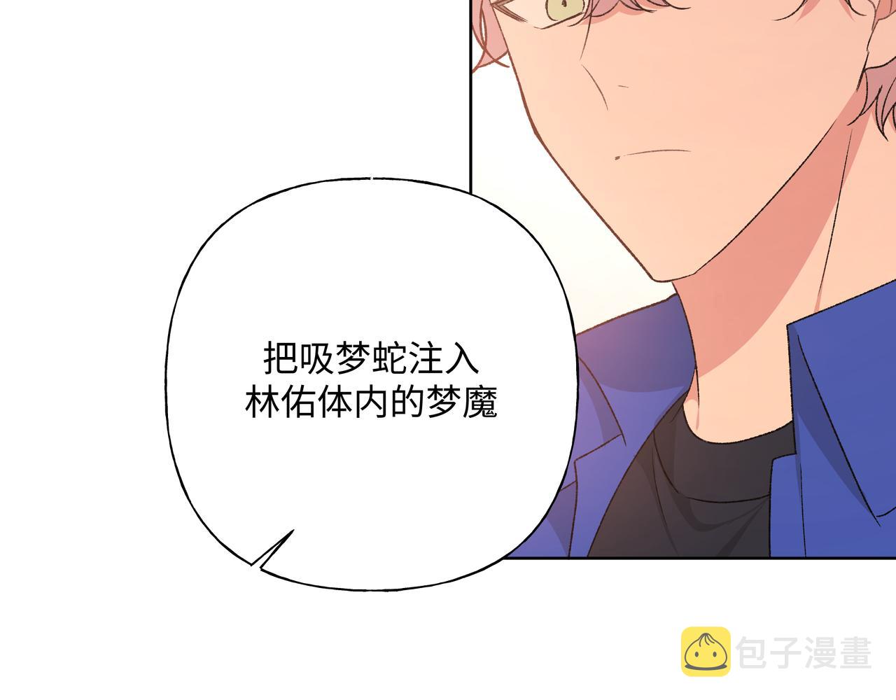 第80话邂逅5