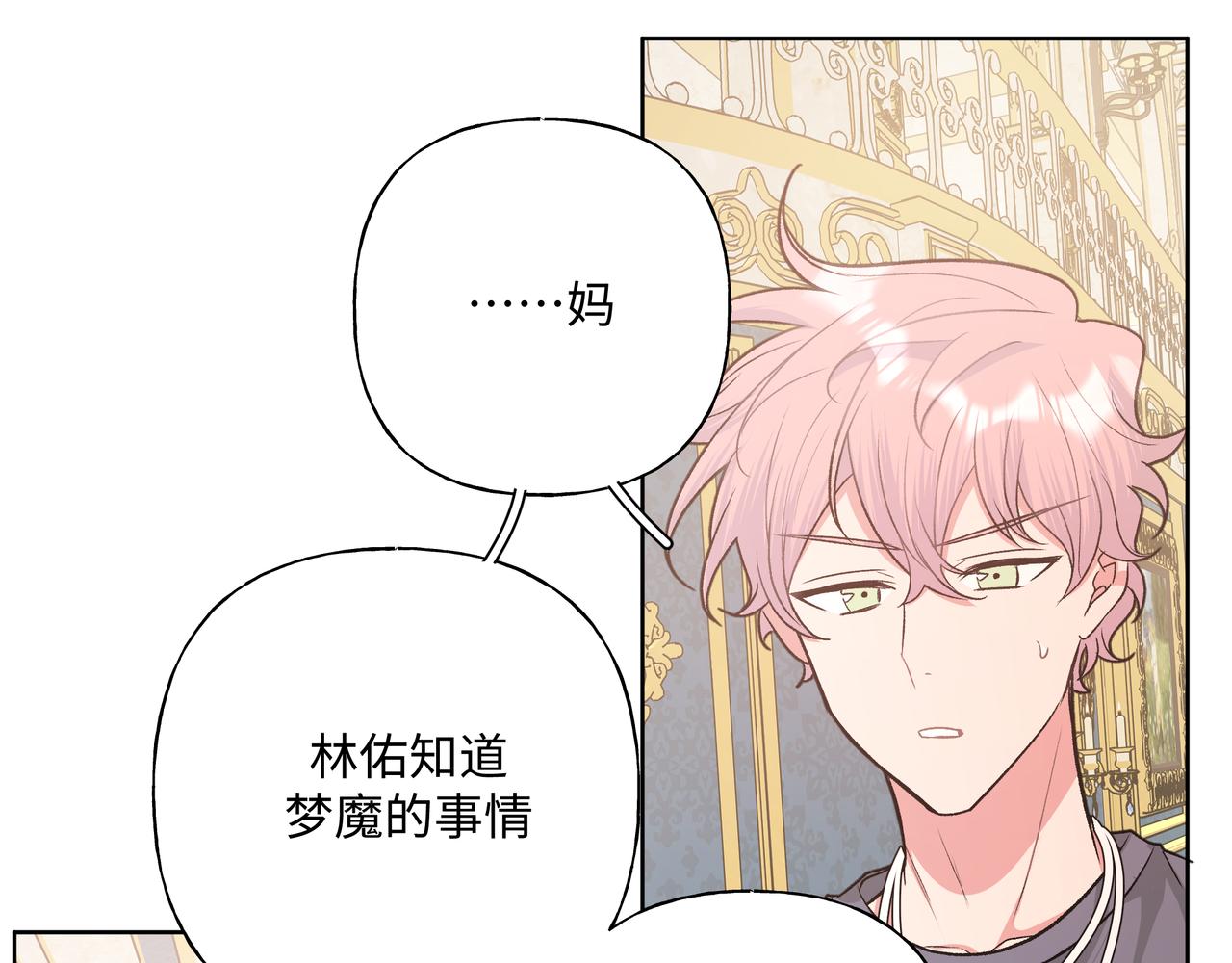 第71话 请您手下留情78
