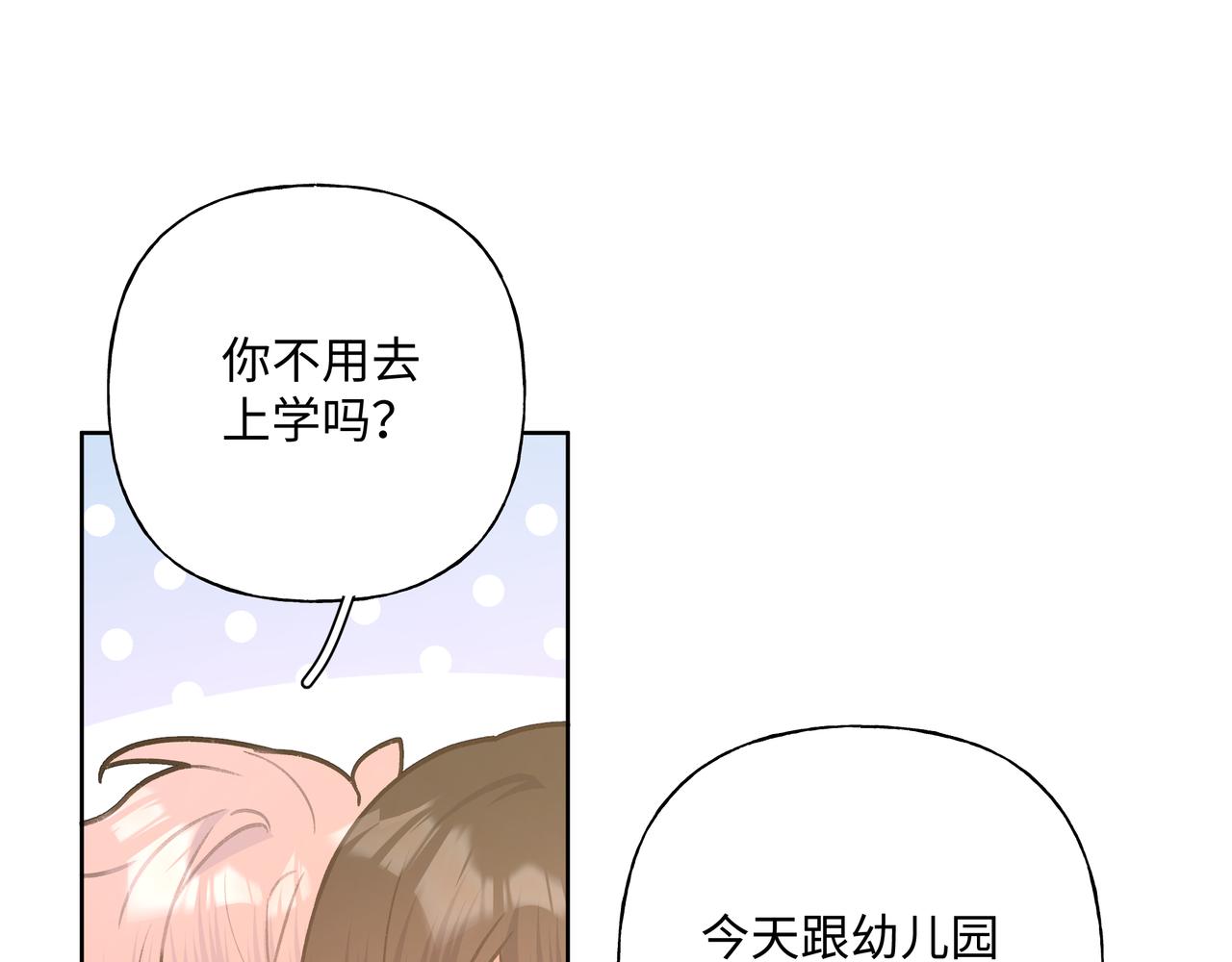 第81话对不起45