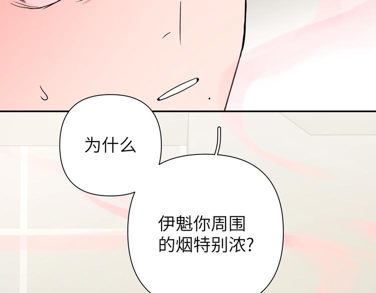 第3话 我就不信吃不到你81