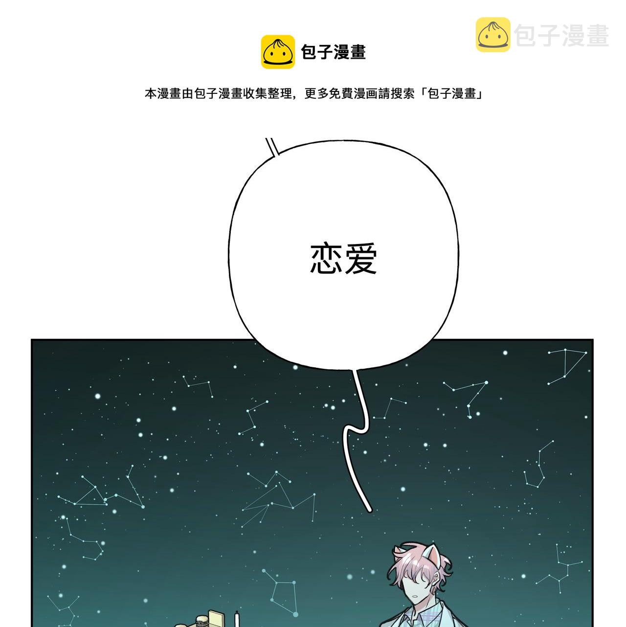第68话 一起偷偷去玩4