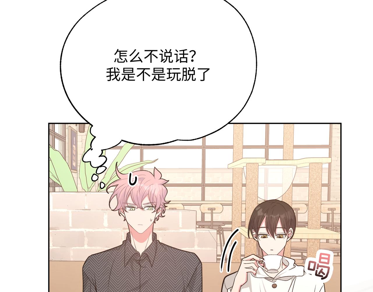 第62话 只想和你谈54