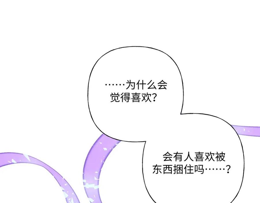 第57话 害怕还是喜欢？79