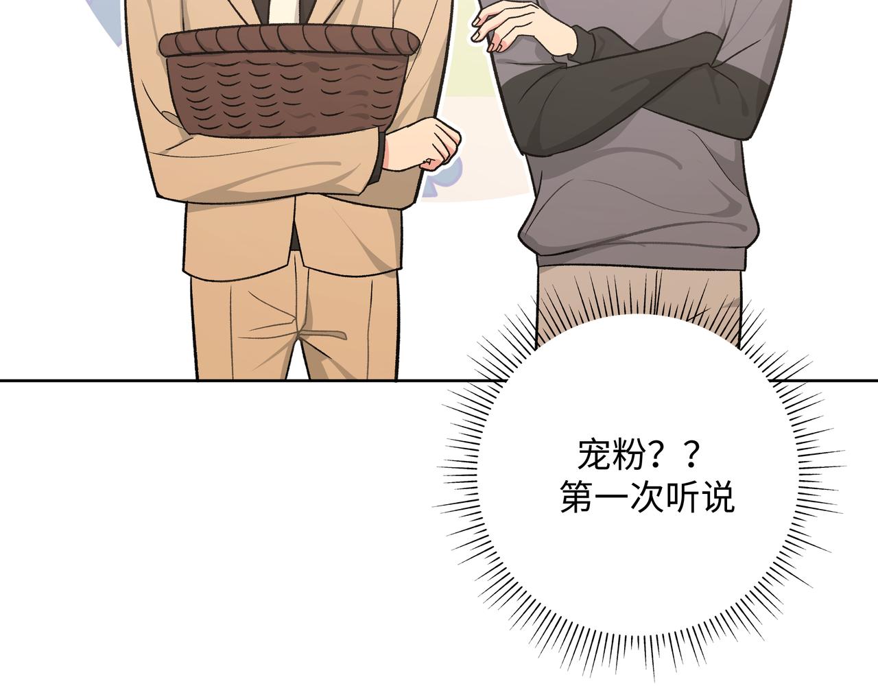 第72话 今晚睡我房间9
