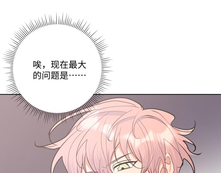 第38话 堵他！79