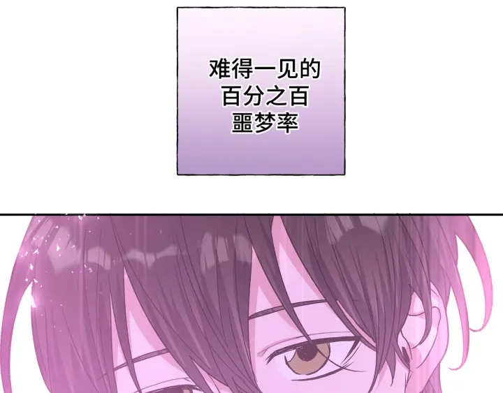 第21话 伊魁不太对劲27