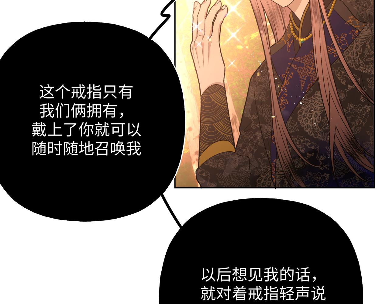 番外篇 咒妖（中中中）62