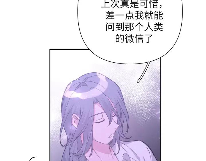 第12话 我想送给伊魁55