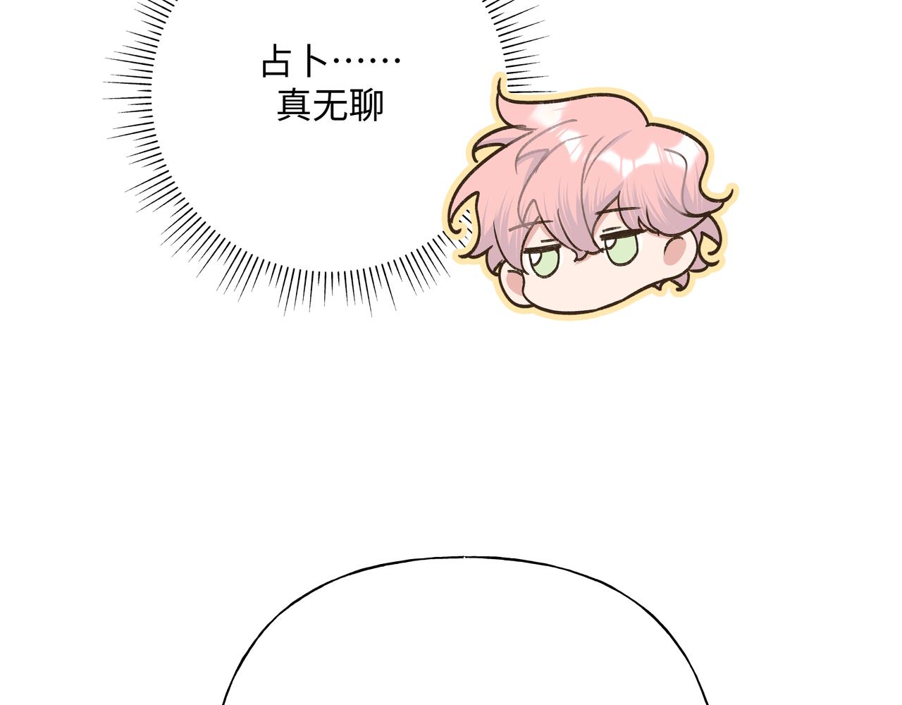 第66话 做点情侣做的事情94