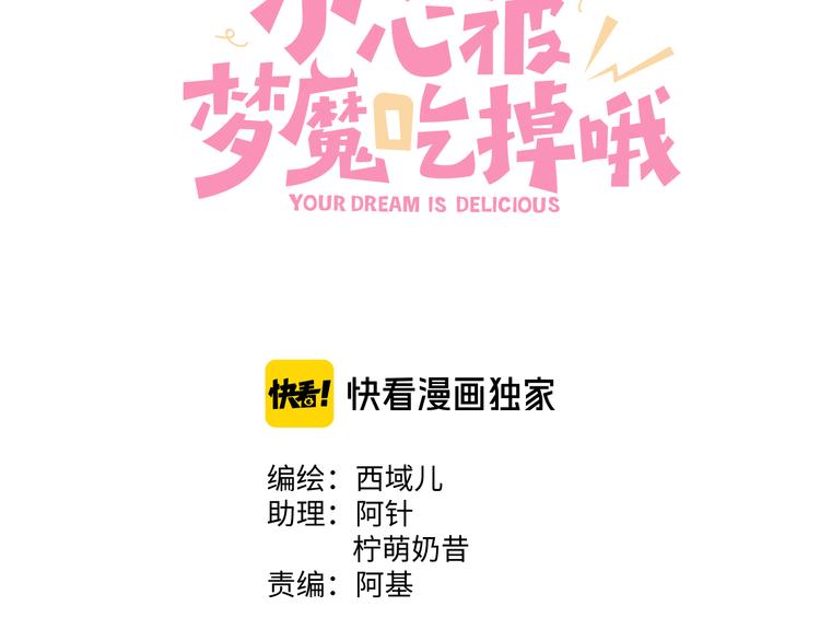 第31话 高级食物40