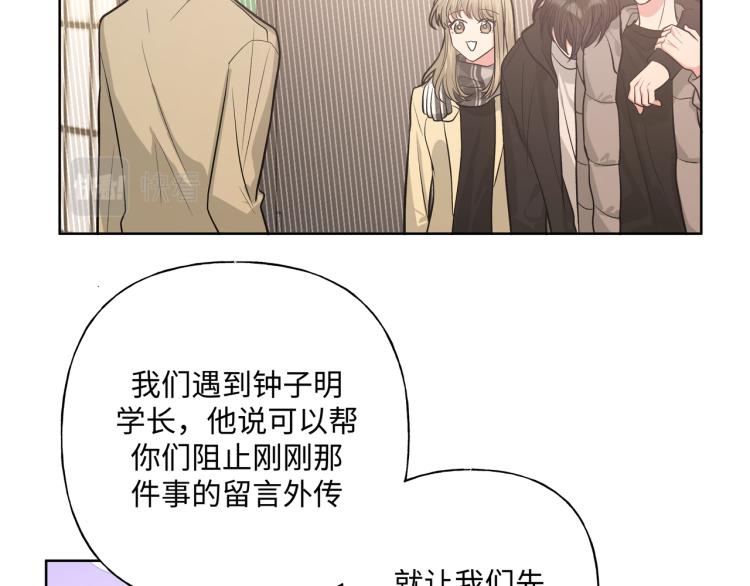 第44话 我来送他回去就好17
