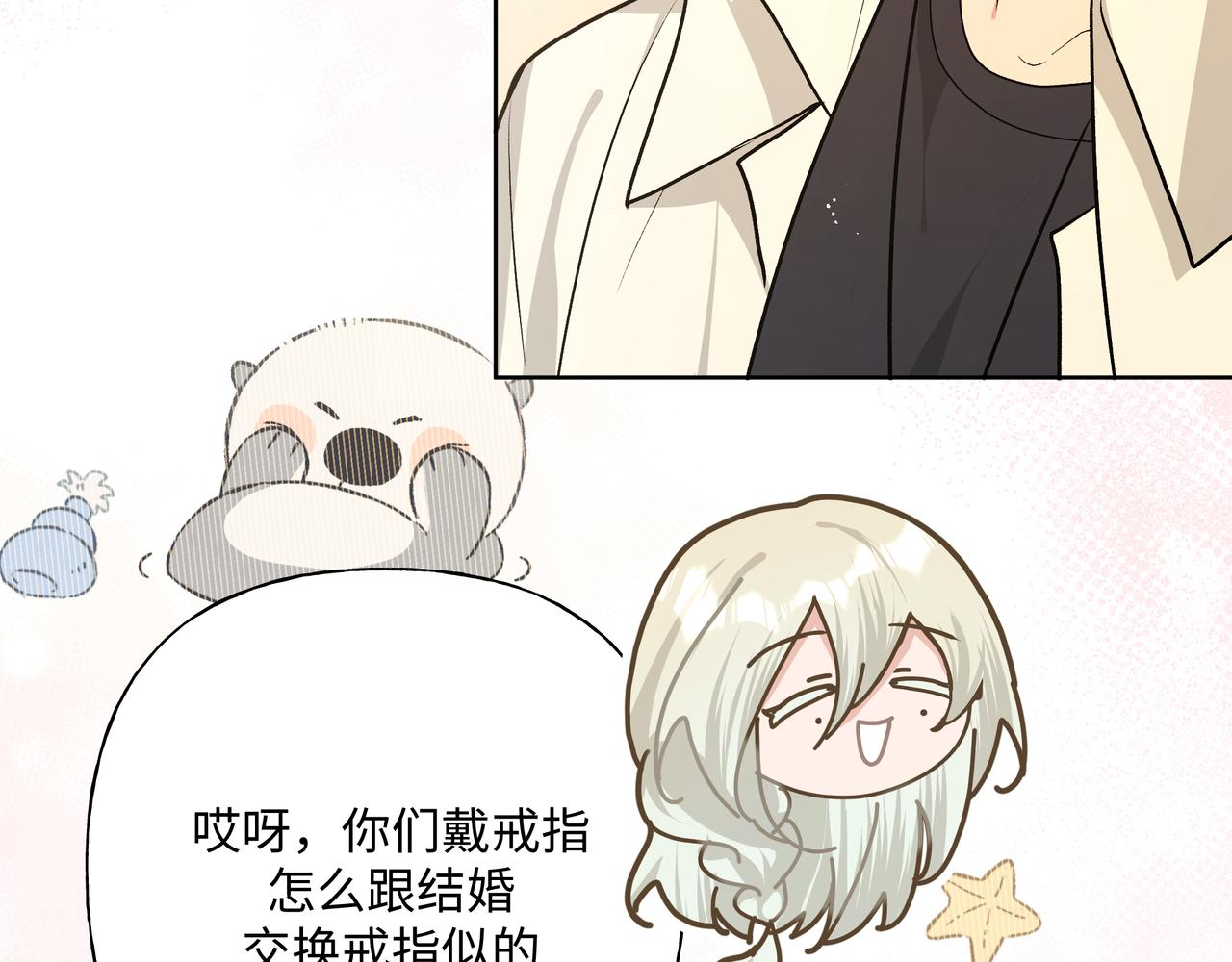 第91话 戒指27