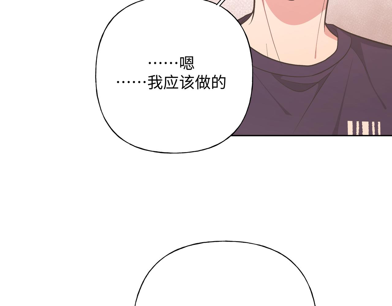 第83话不要原谅我66